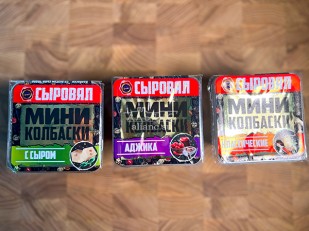 Другие закуски: Колбаски МИНИ с сыром с/к (100 гр)
